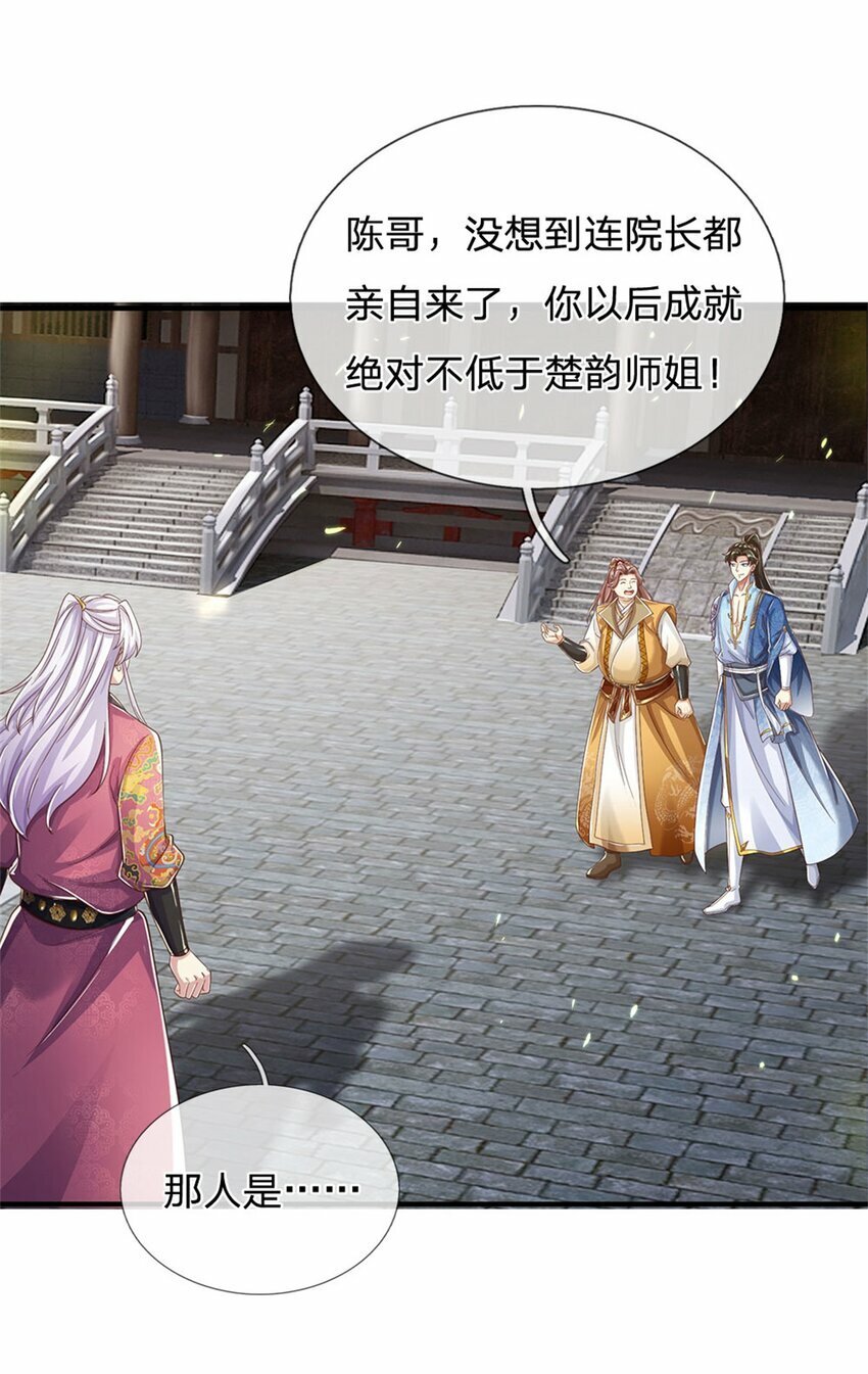 第74话 双修之法，大手之主15