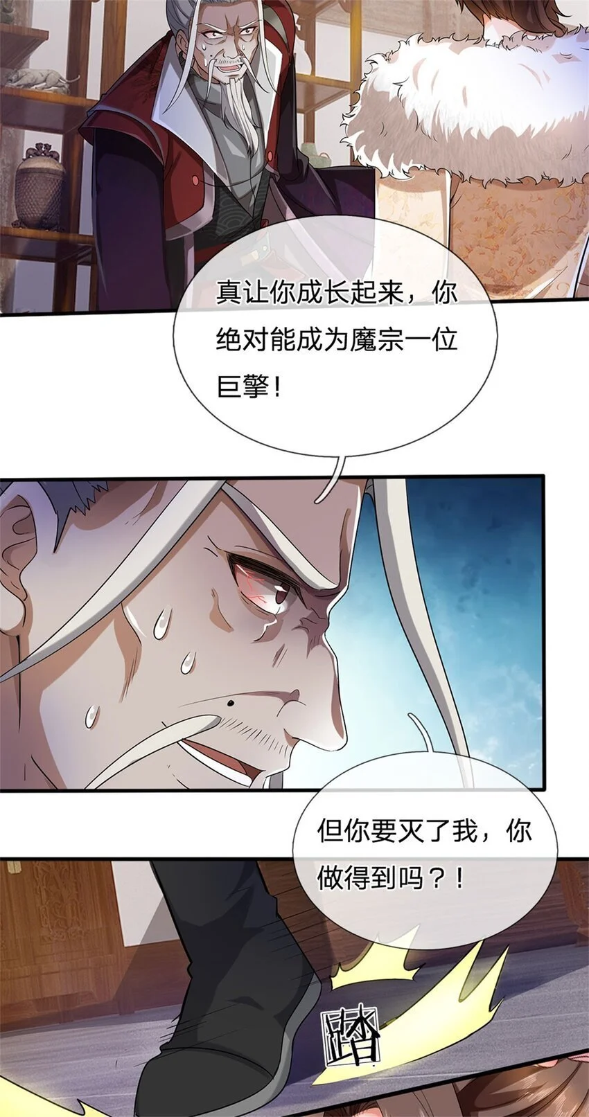 第99话 小瞧你了，奉我为主6