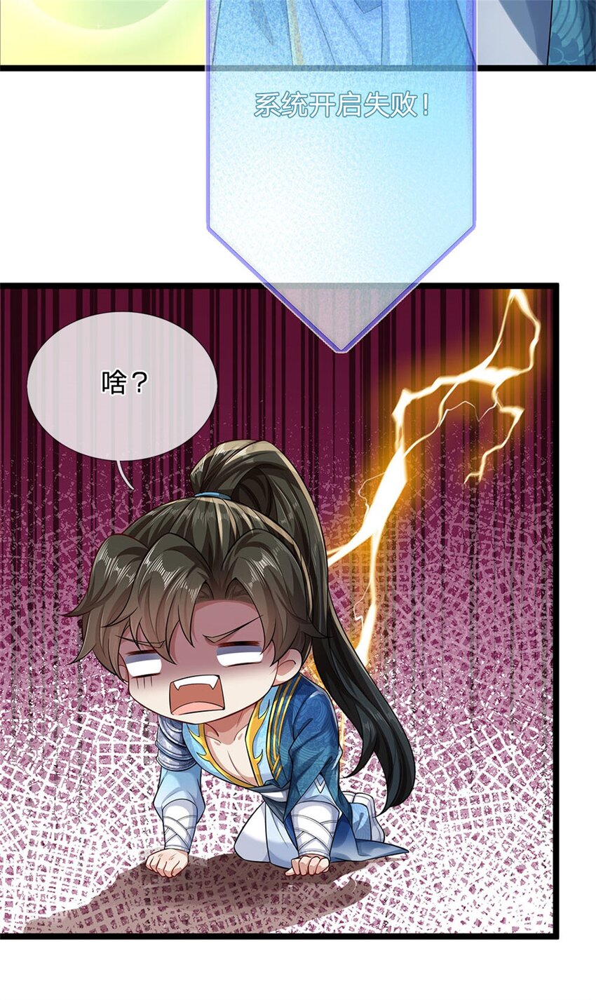 第1话 开局穿越，时间系统21
