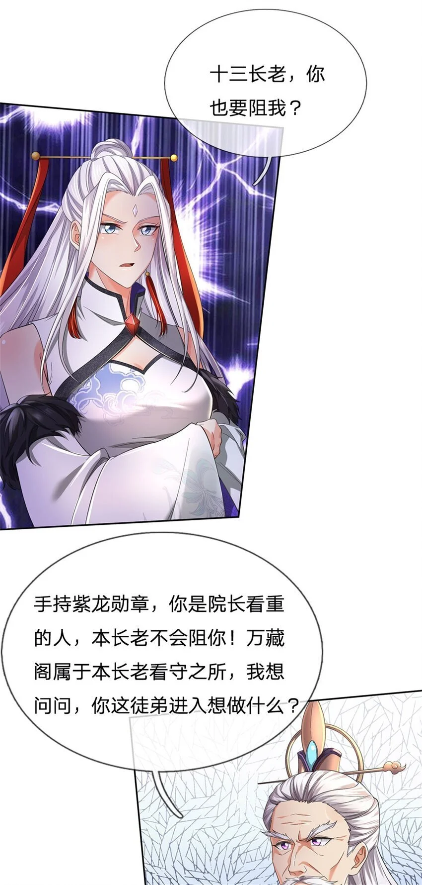 第104话 狂给你看，无计可施27