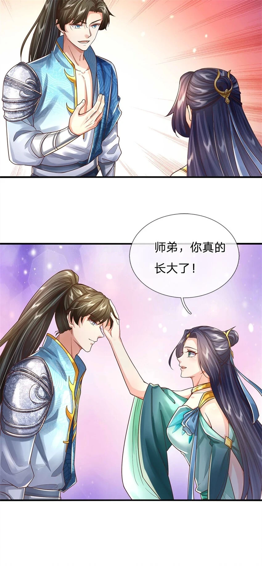 第33话 保送名额，上万灵草20