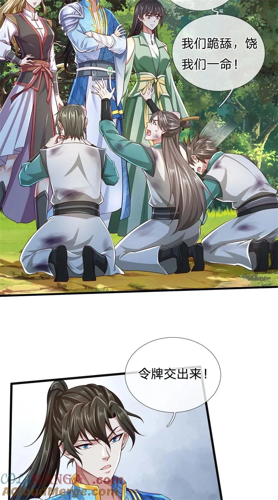第134话 排名第五，交出令牌21