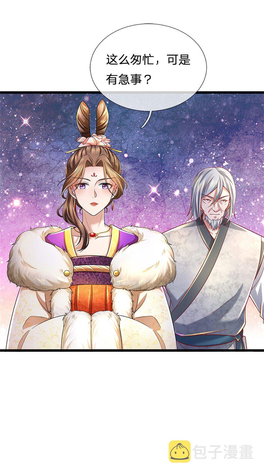 第23话 正式比武，现身一战20