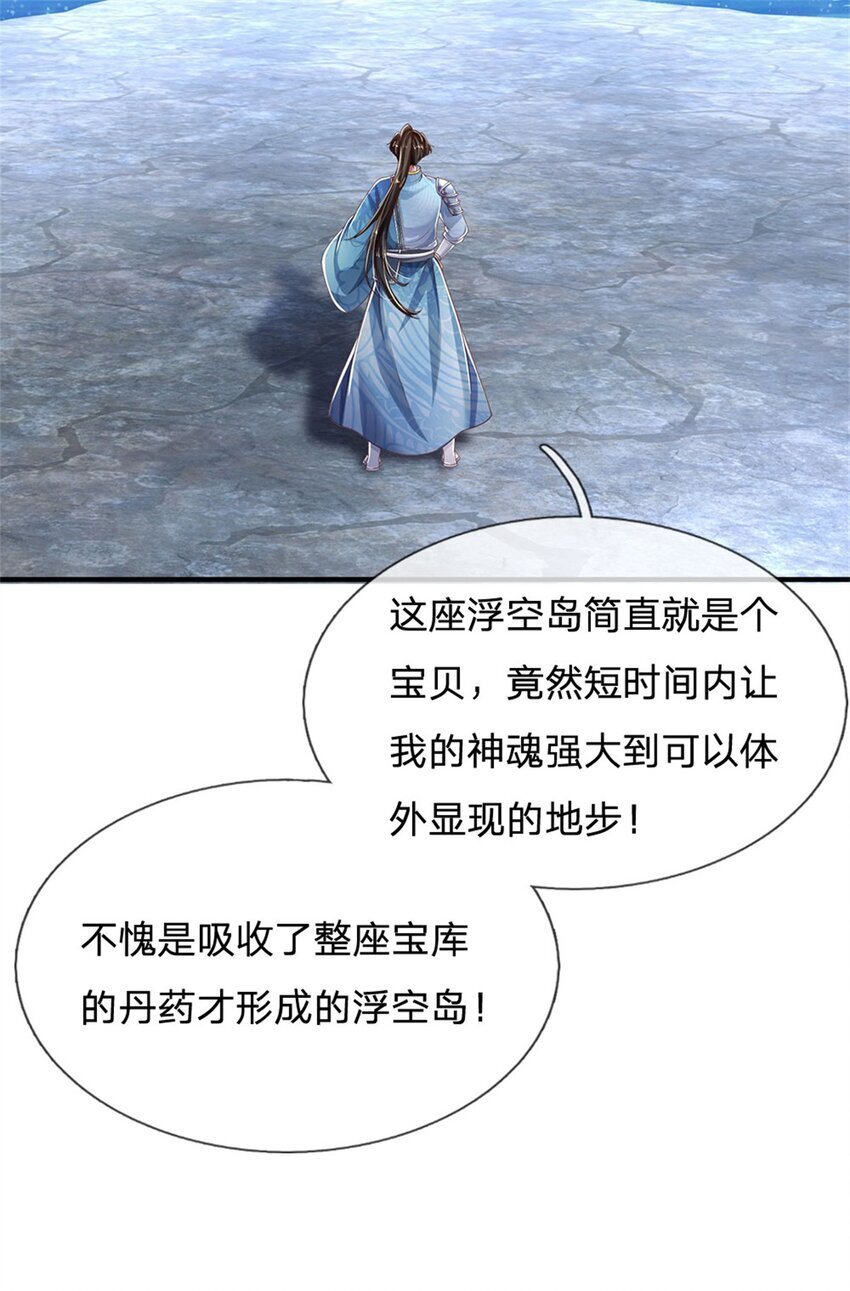 第91话 神魂外显，噬灵大阵5