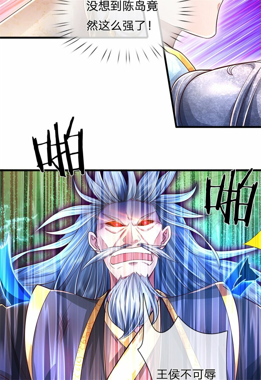 第59话 大逆不道，联合出手31