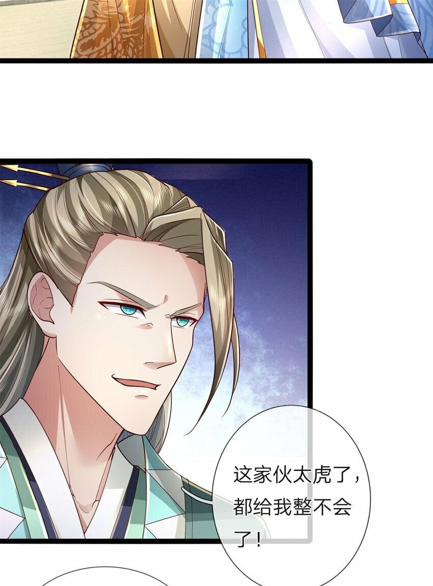 第67话 都有背景，你很嚣张17