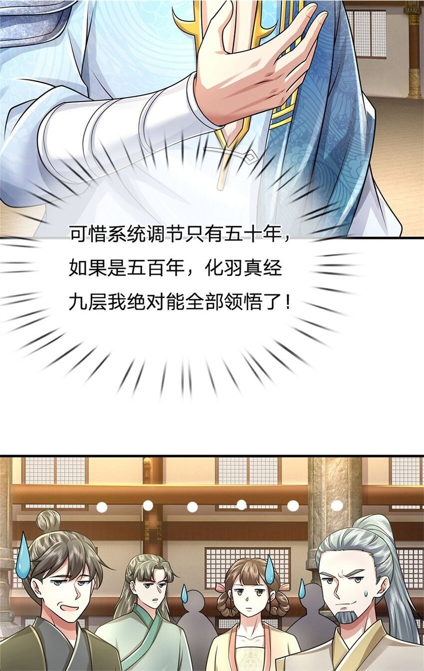 第97话 众生蝼蚁，常规操作33