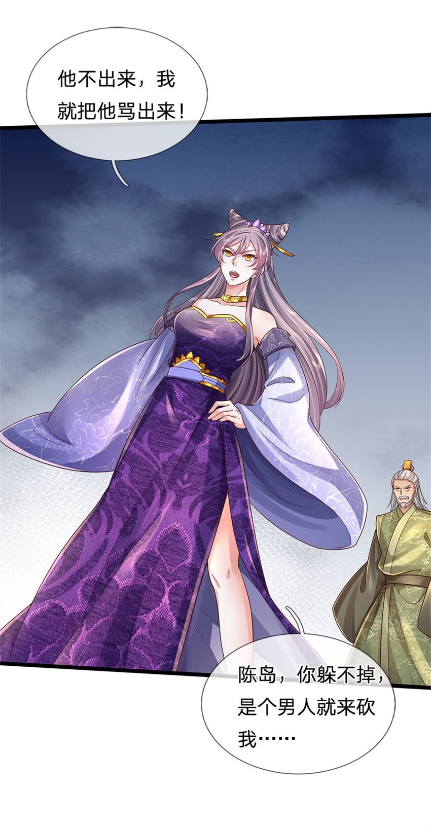 第23话 正式比武，现身一战10