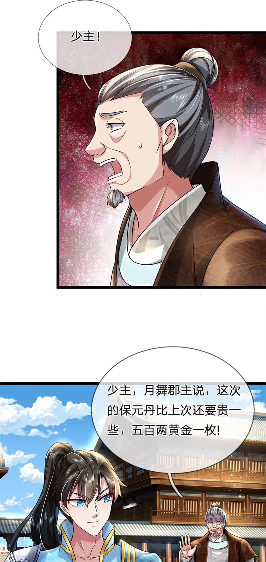 第7话 后发先至，心服口服26