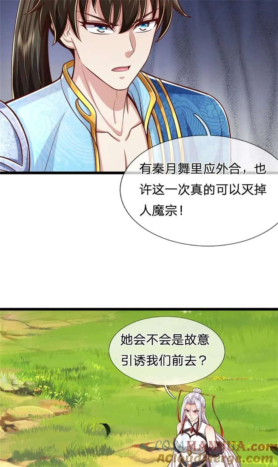 第123话 诚心合作，不择手段16