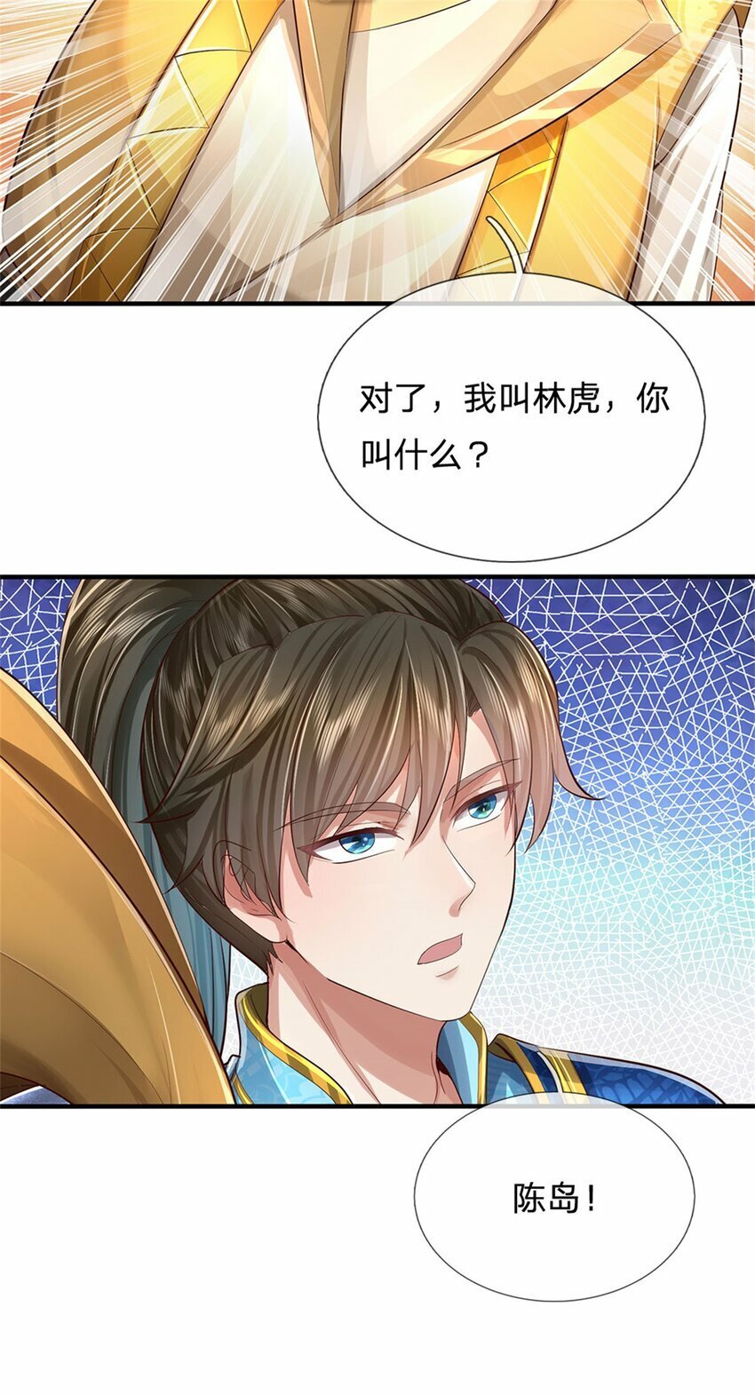 第64话 跟着我混，楚韵师姐26