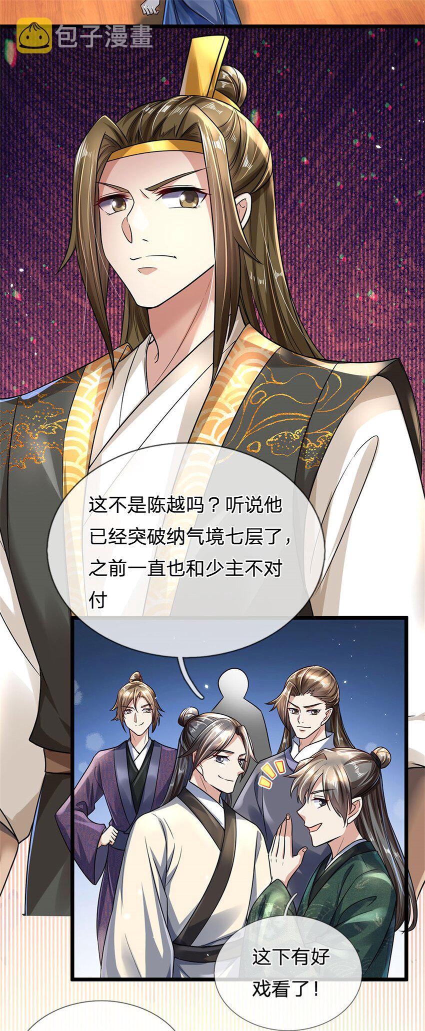 第6话 拦路找茬，啪啪打脸4