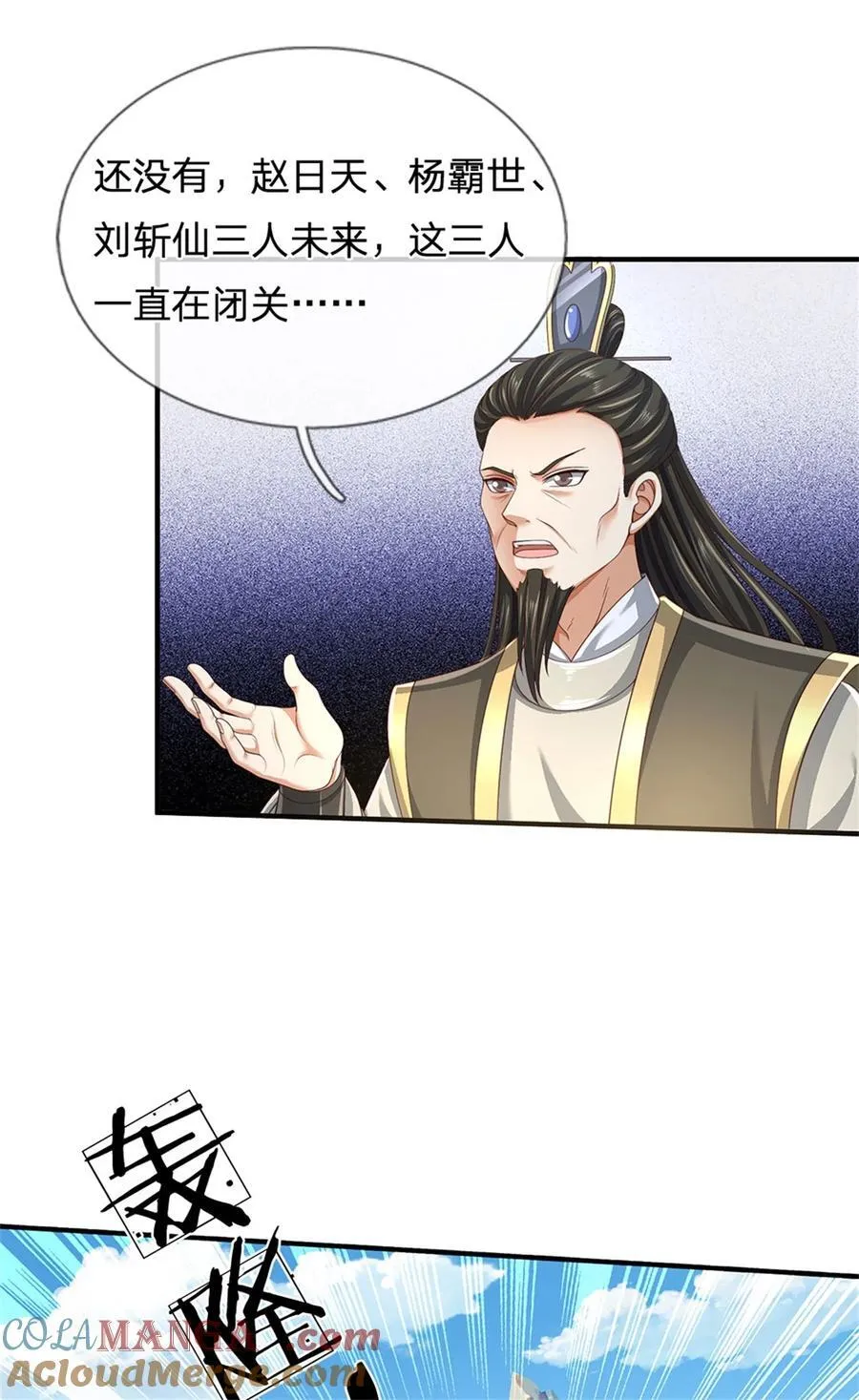 第133话 晋级比赛，五院联考14