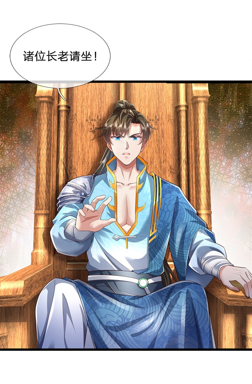 第14话 拿出证据，这是污蔑18