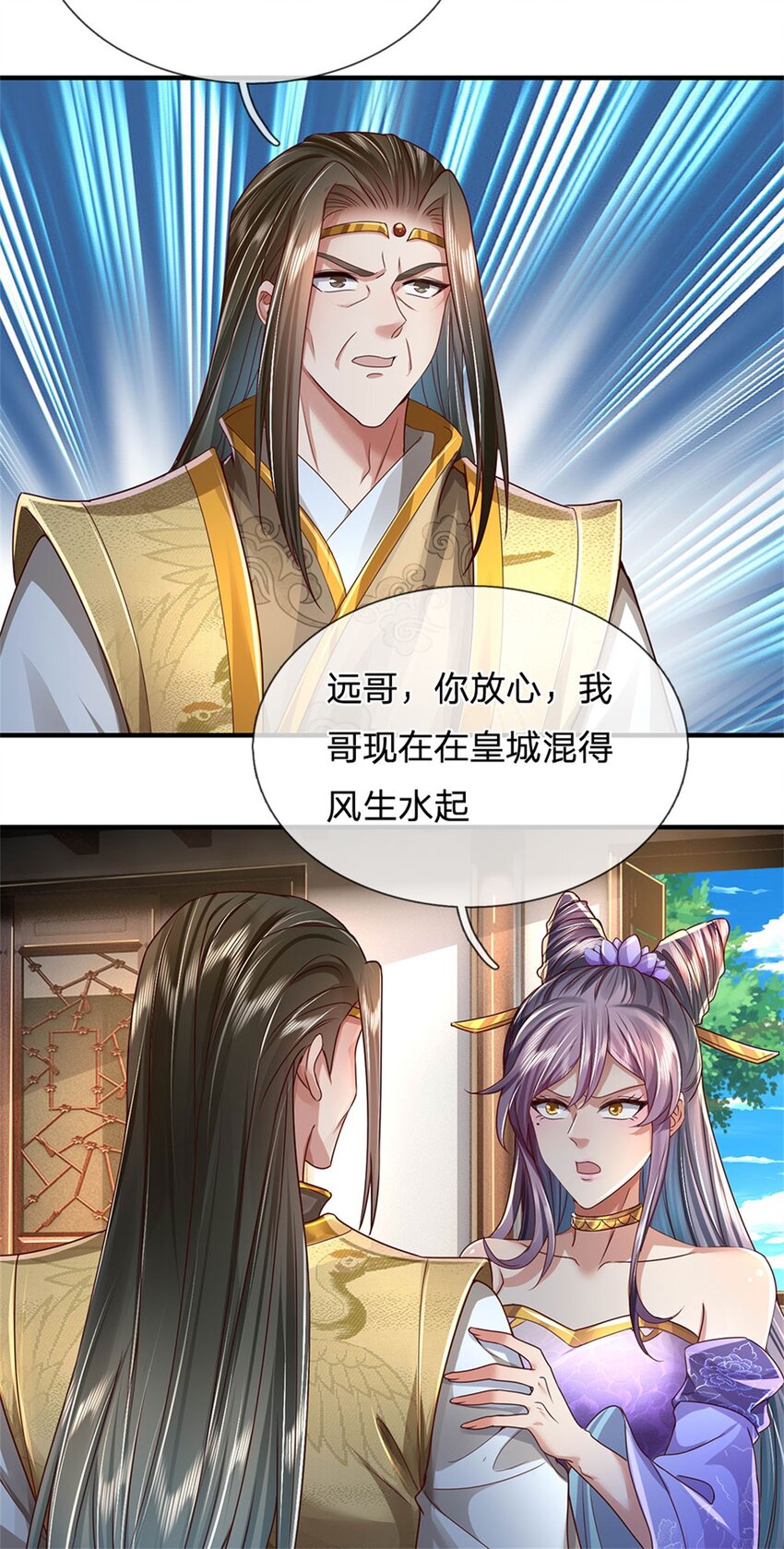 第21话 突破灵海，天地雷鸣7