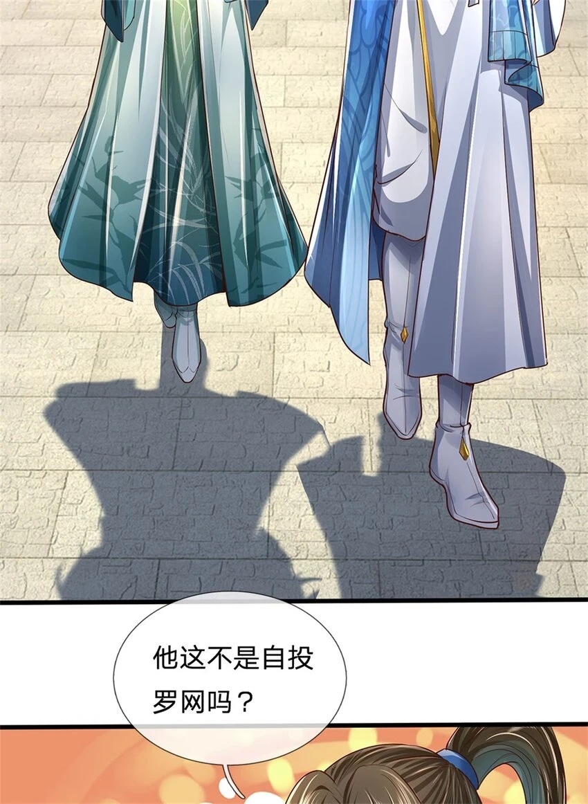 第29话 郡主救我，照单全收16