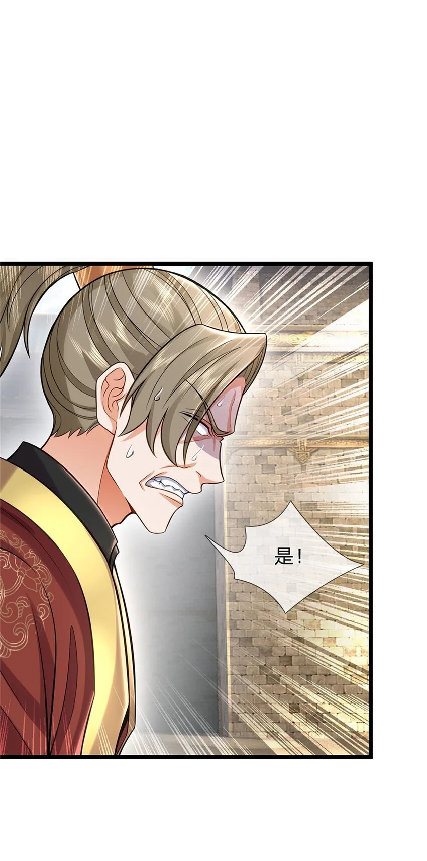 第108话 被打出来，老脸丢尽7