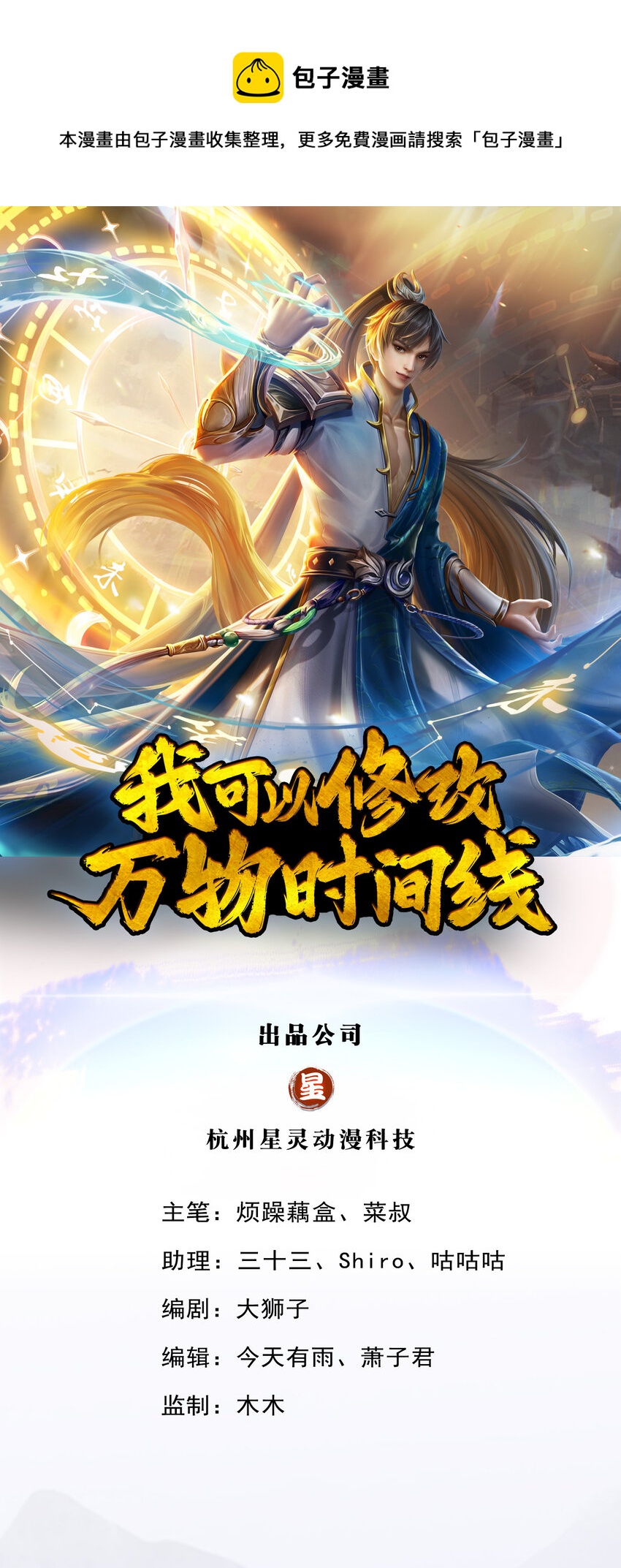 第21话 突破灵海，天地雷鸣0