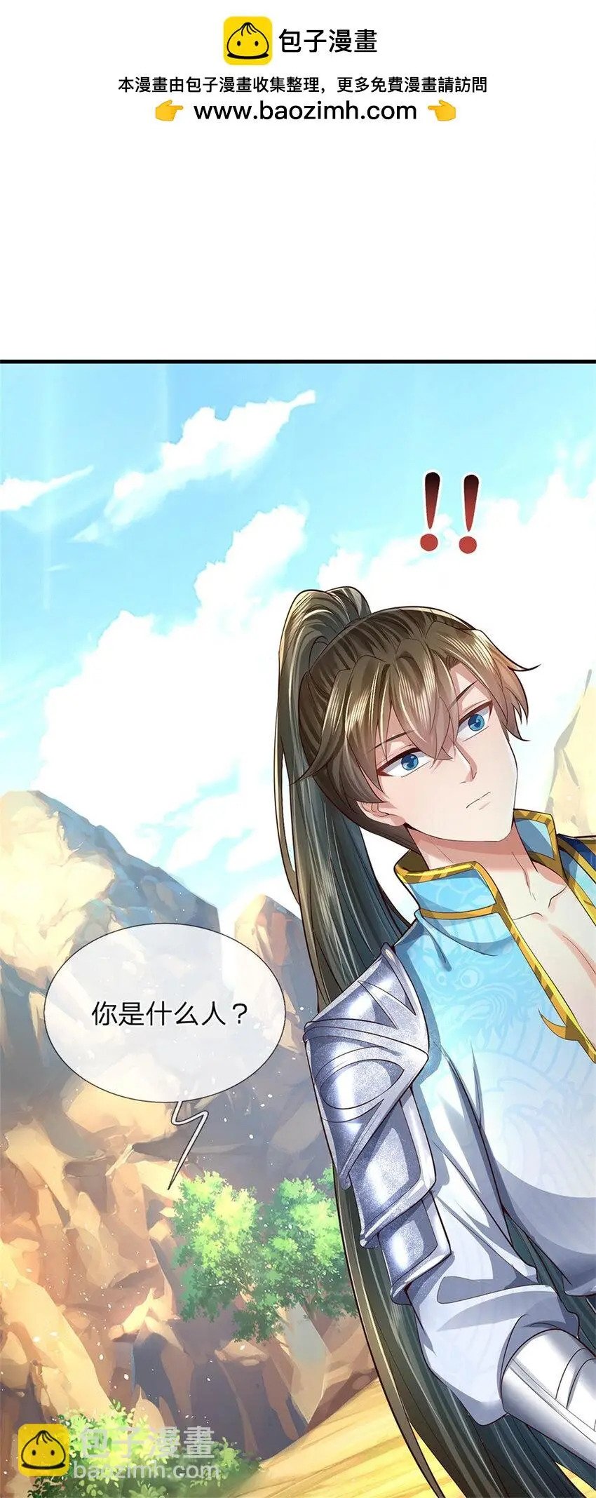 第37话 寻求庇护，宝药出世1