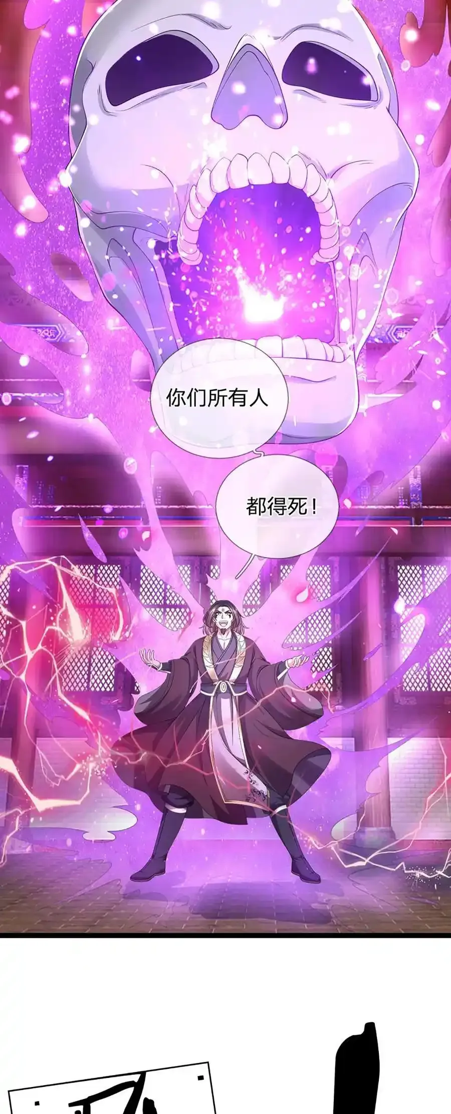 第127话 我的地盘，扛不住了27