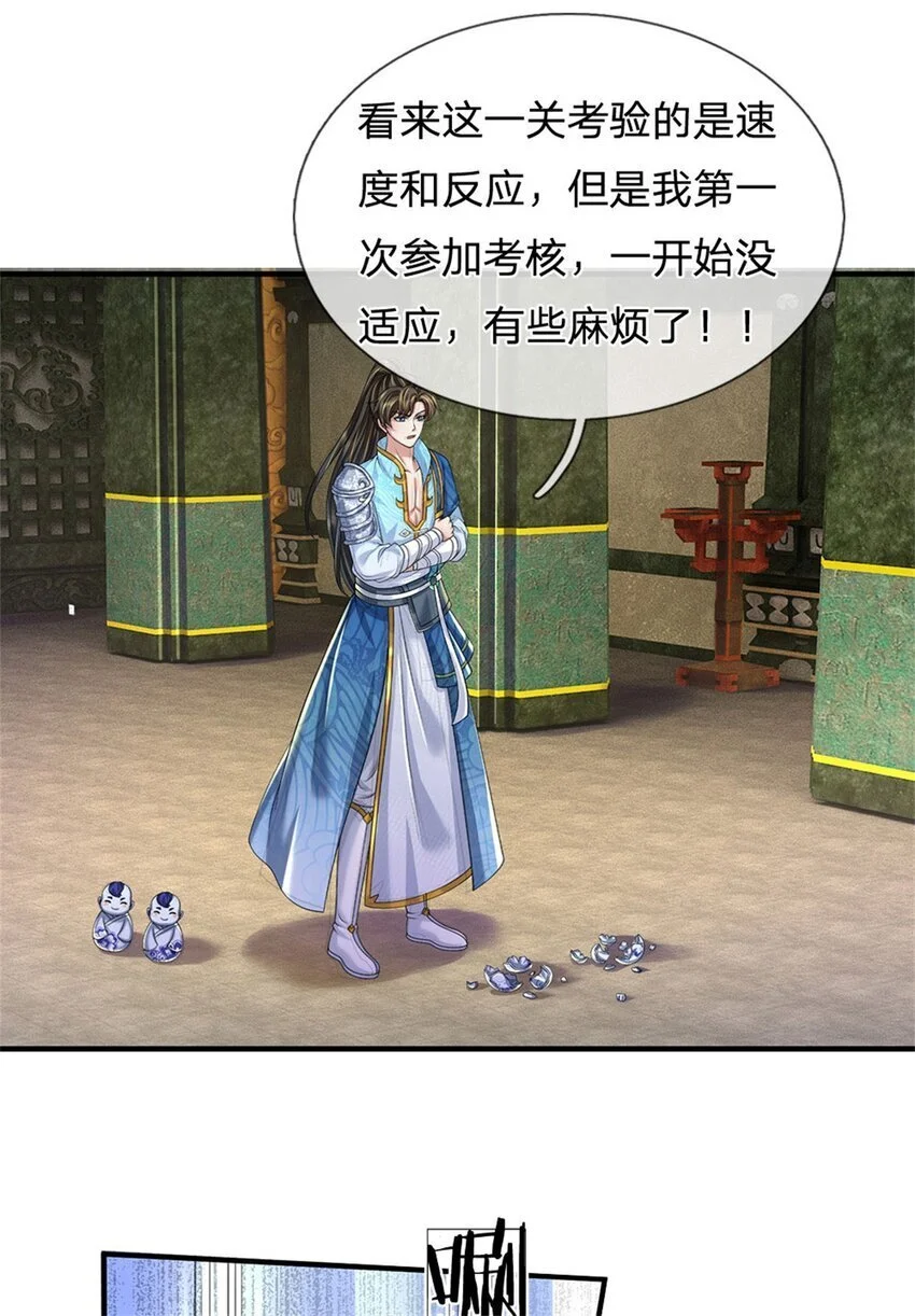 第108话 被打出来，老脸丢尽26