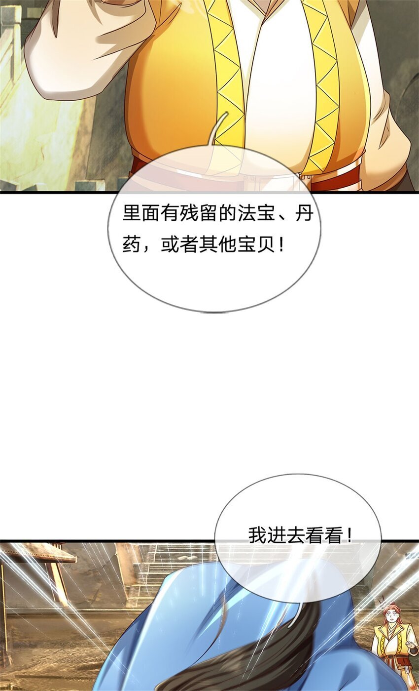 第82话 废弃古城，开始行动8