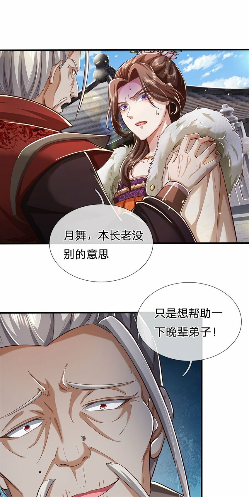 第74话 双修之法，大手之主3
