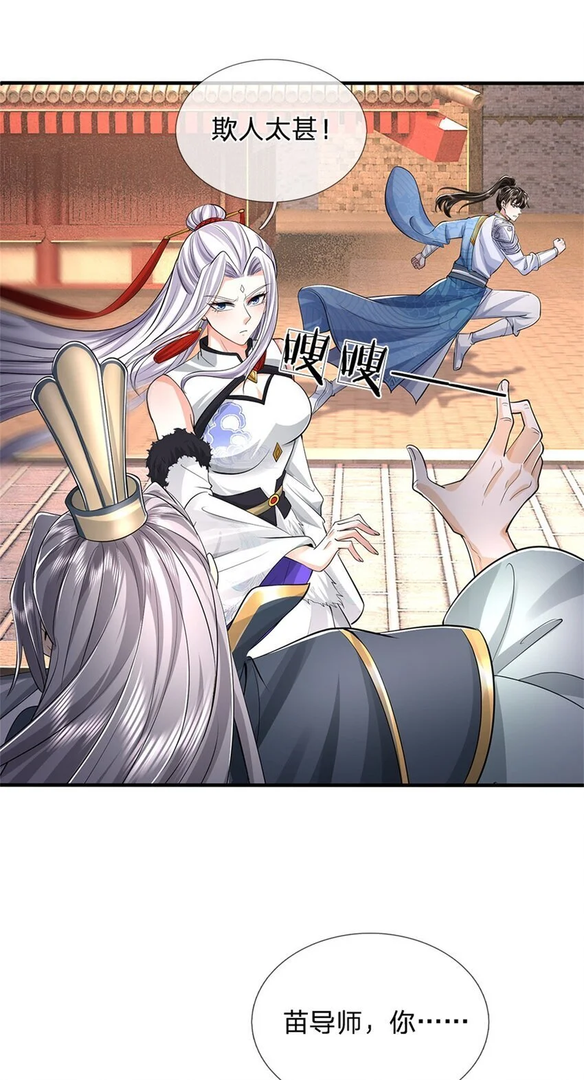 第103话 学院水深，送执法堂12