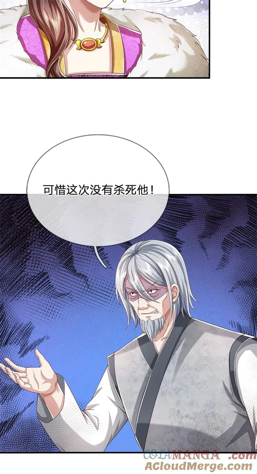 第132话 礼尚往来，无上荣誉24