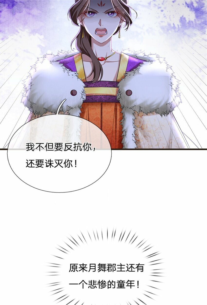 第59话 大逆不道，联合出手7