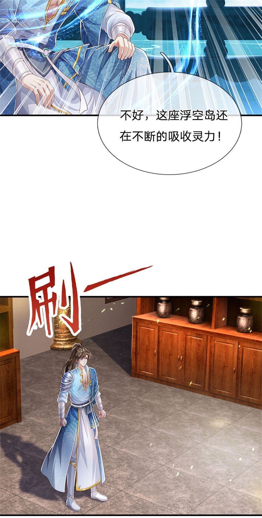 第90话 凝虚为实，用尽丹药9