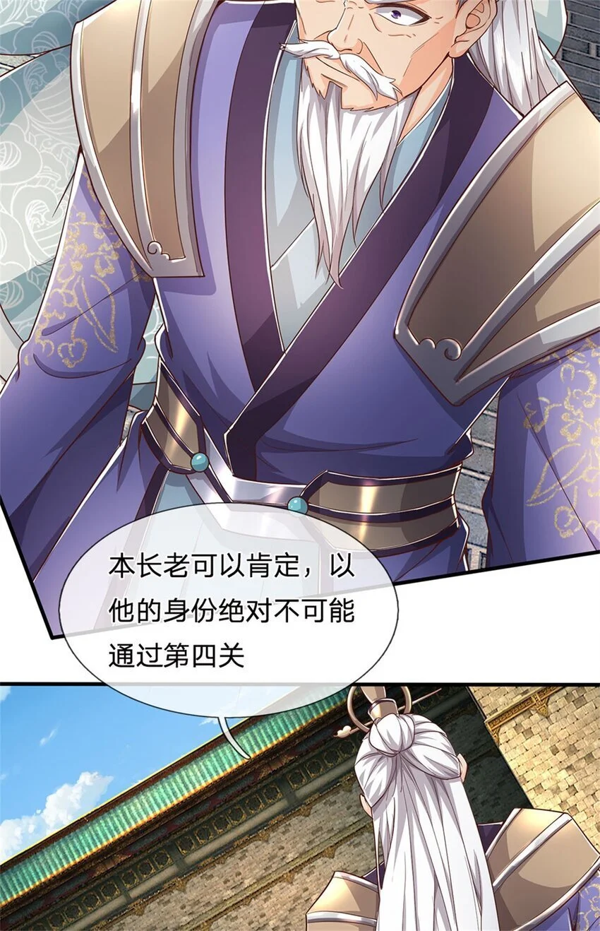 第114话 必有猫腻，势力庞大11