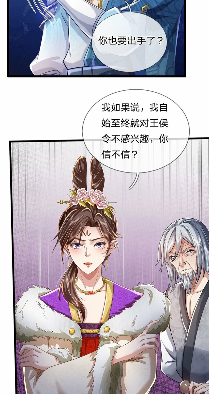 第55话 我该给谁，一笔买卖30