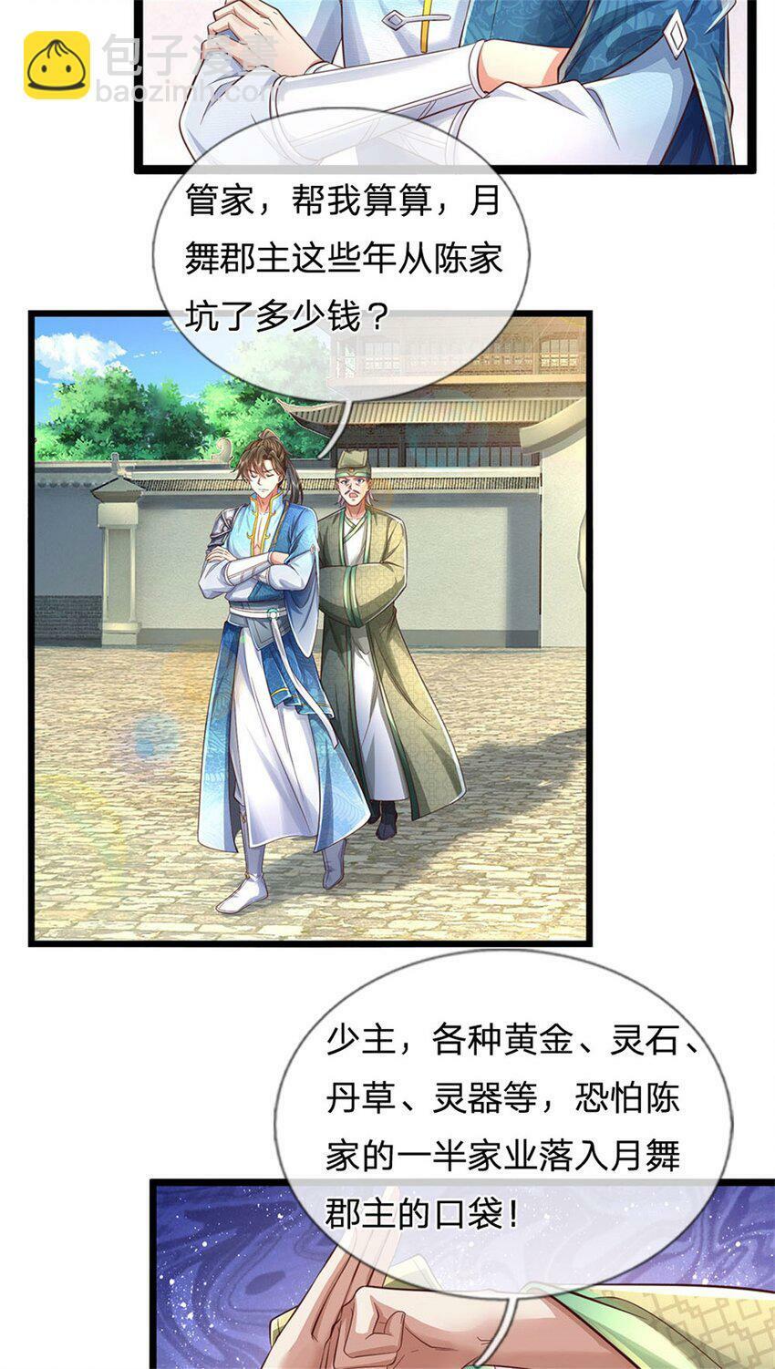 第43话 不会气馁，算算总账22