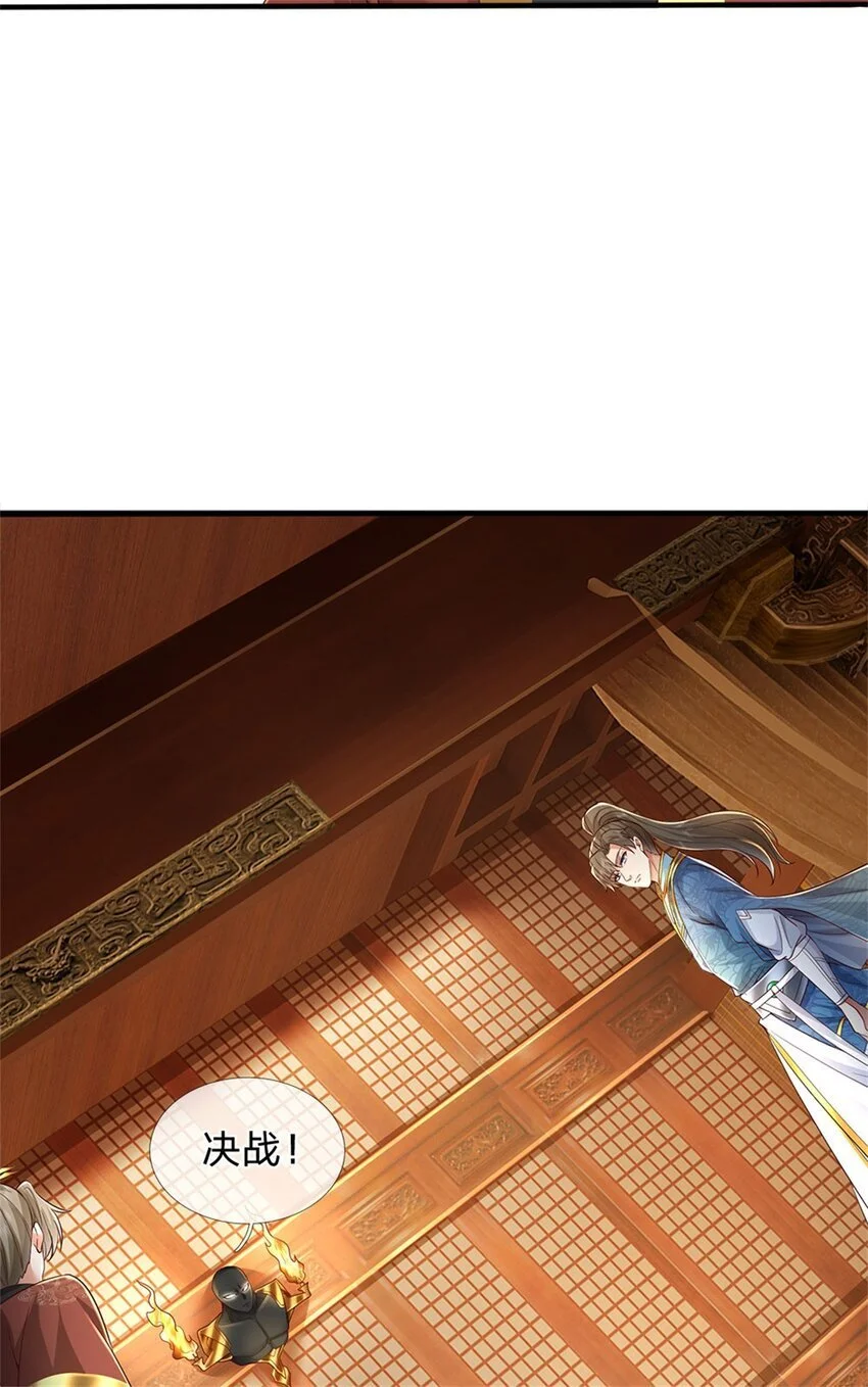 第105话 各凭本事，势在必得30