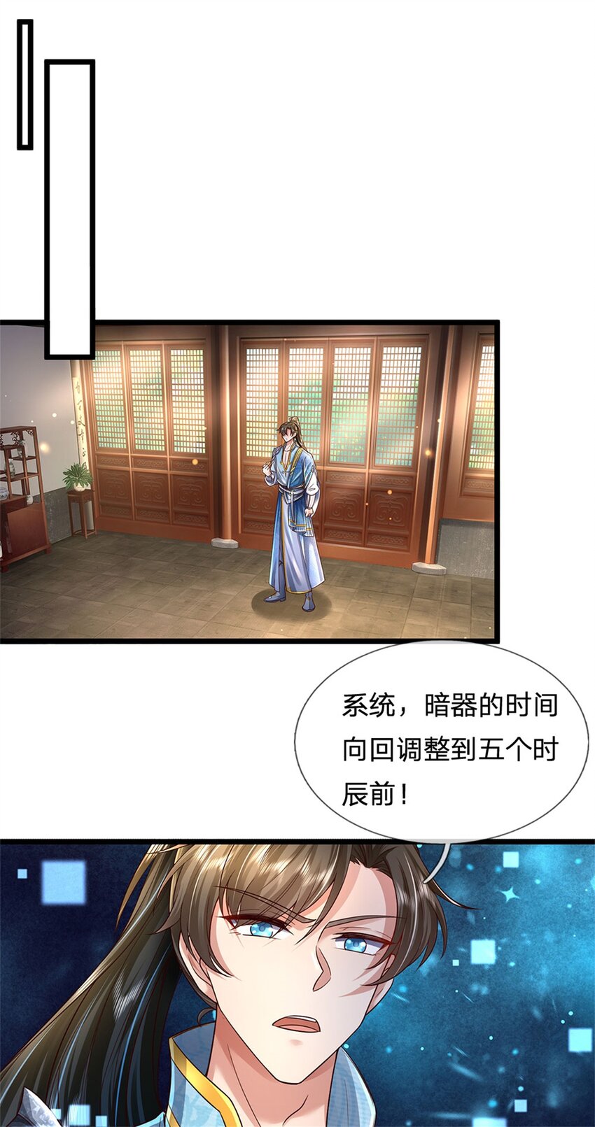 第19话 犬马之劳，前尘往事12