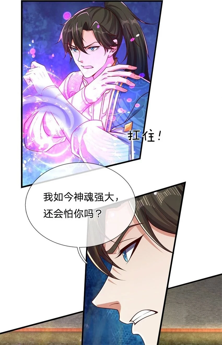 第113话 魔音贯耳，神魂魄散1