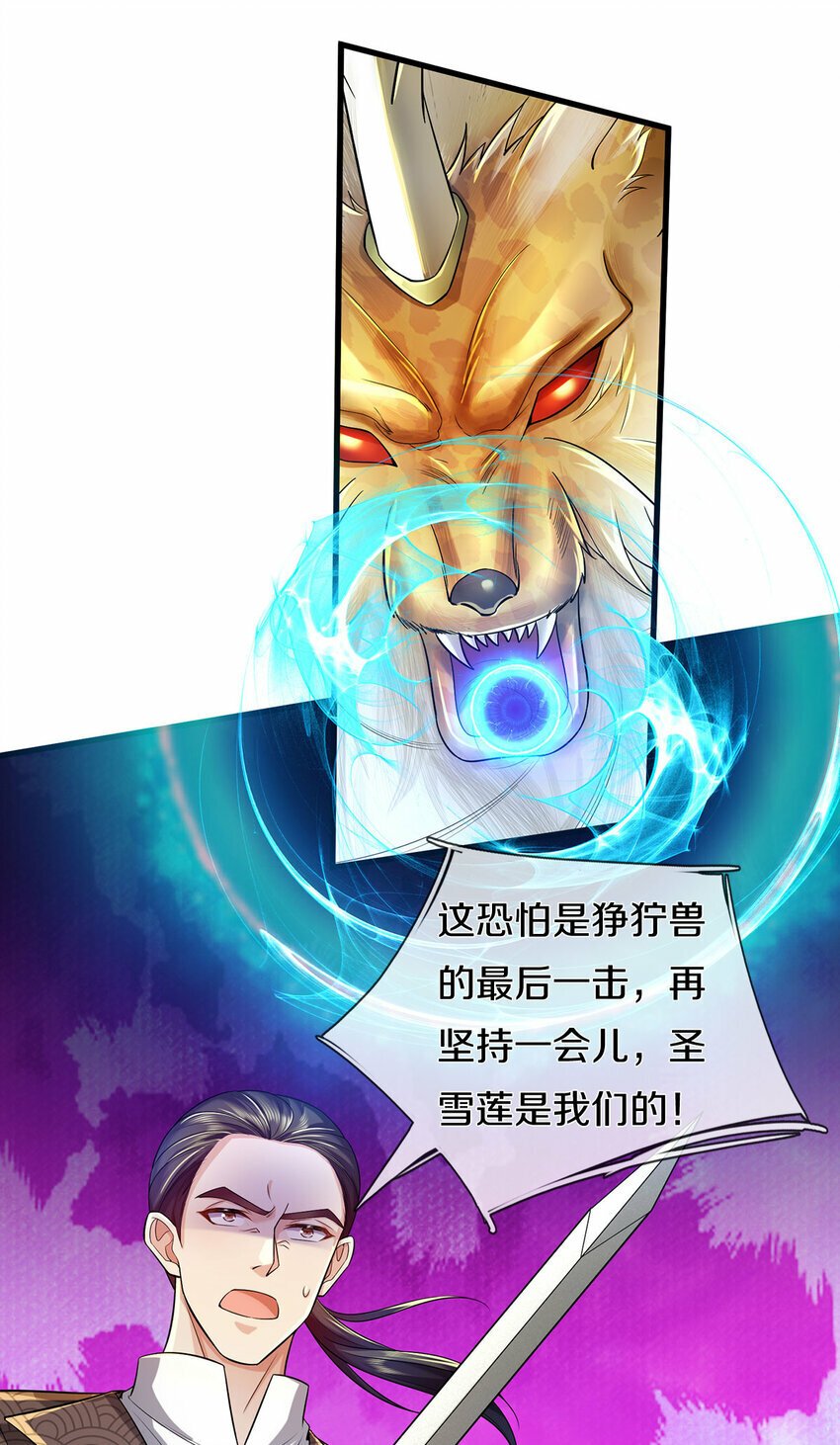 第38话 显露神通，活着出去11