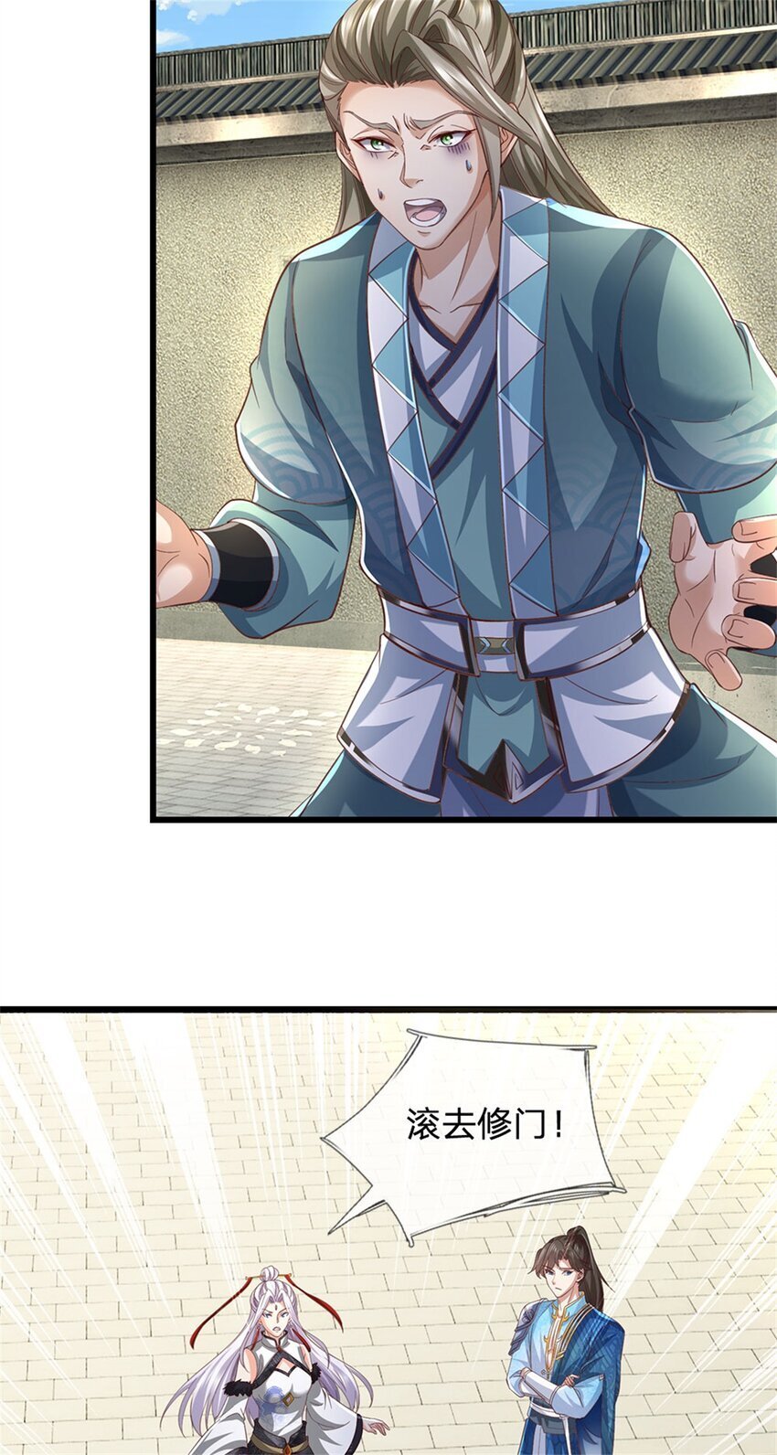 第79话 偷窃废丹，证据确凿9