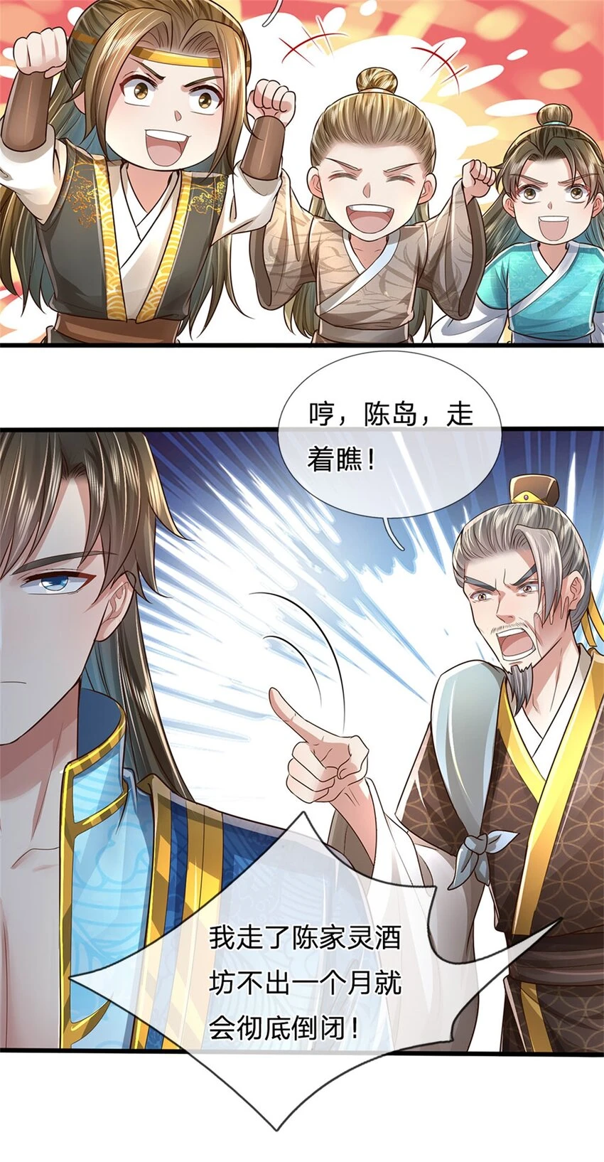 第30话 极品丹药，日落西山25