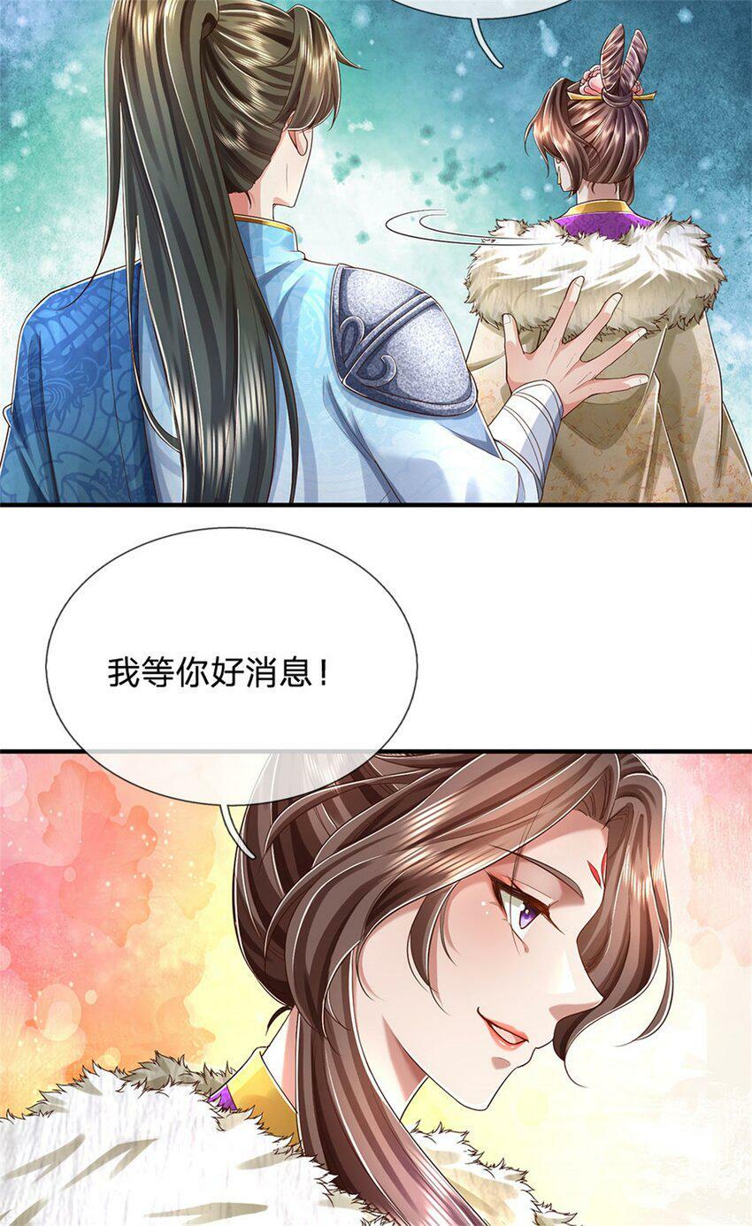 第45话 等你消息，接引弟子4