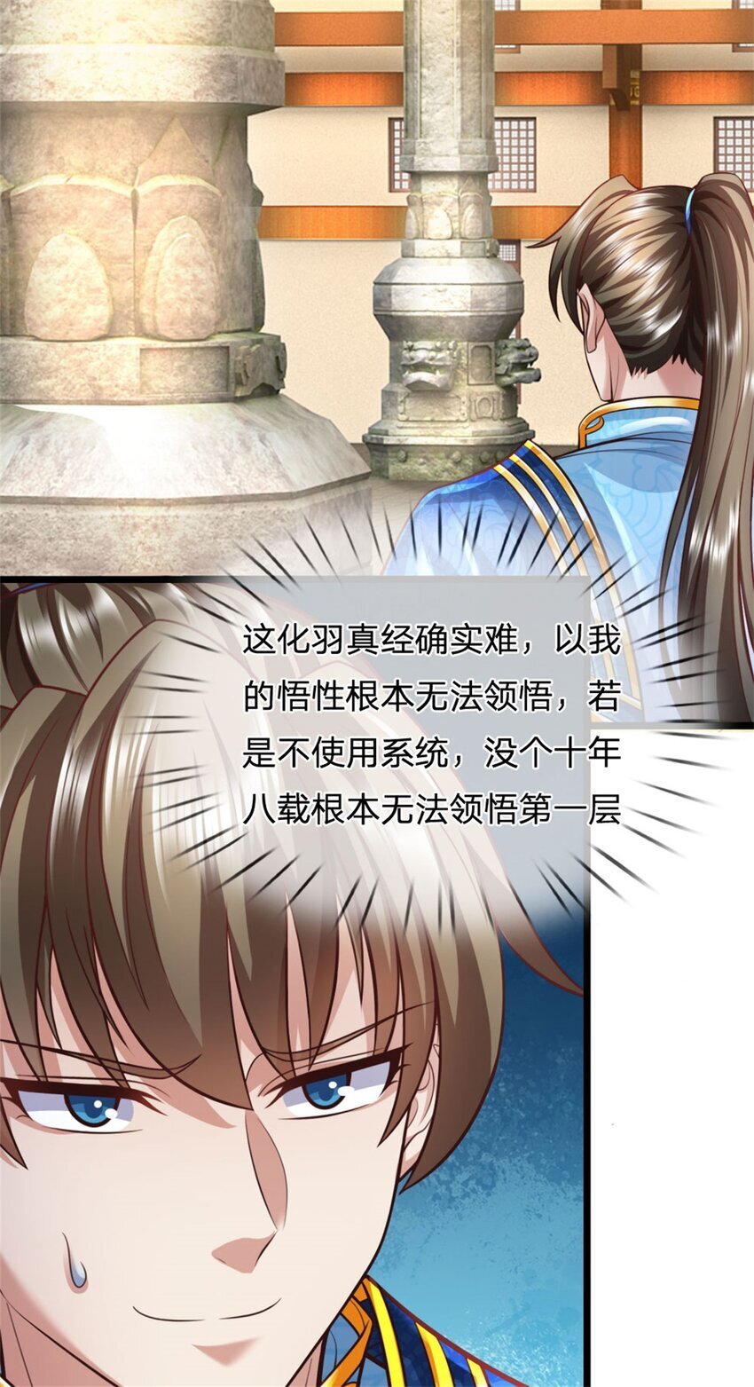 第97话 众生蝼蚁，常规操作20