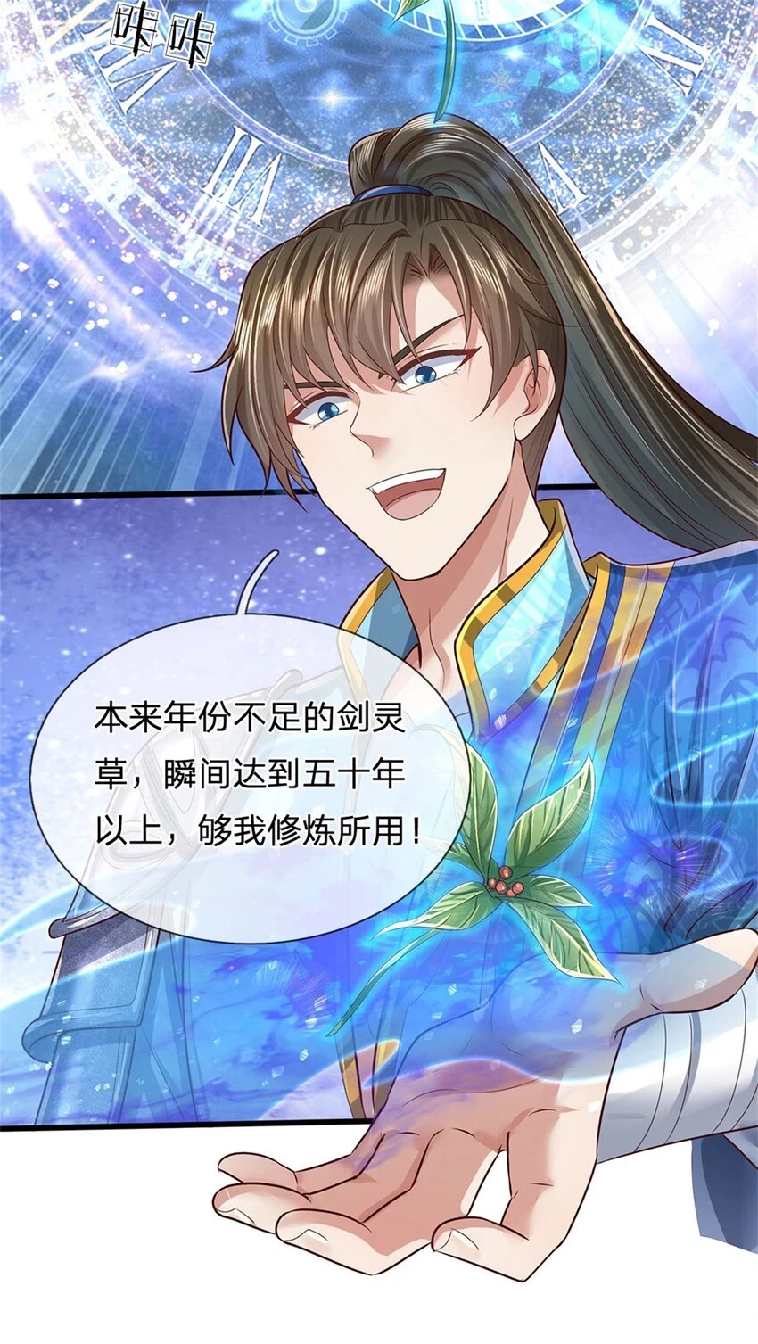 第36话 还念旧情，这事没完25