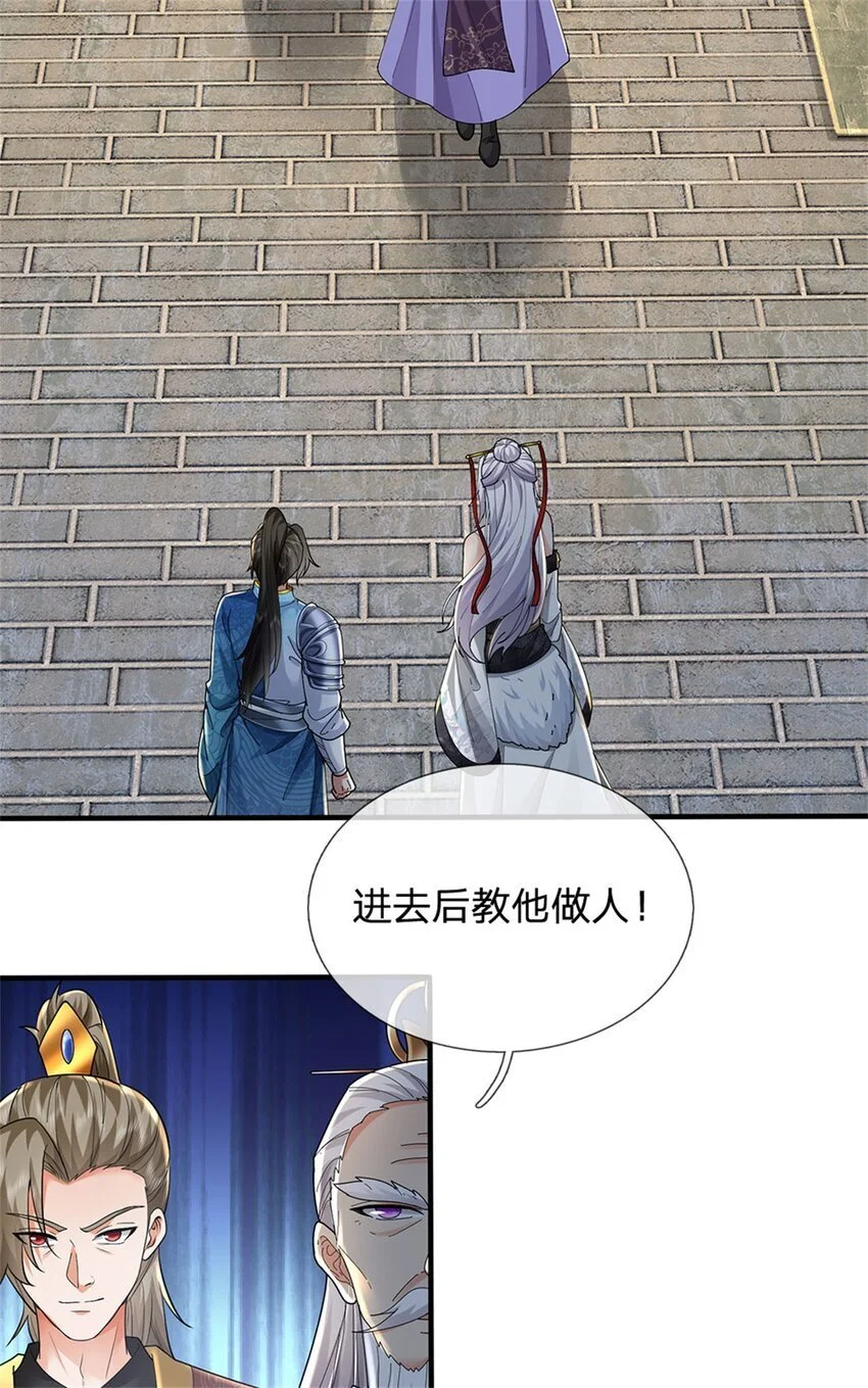 第105话 各凭本事，势在必得21