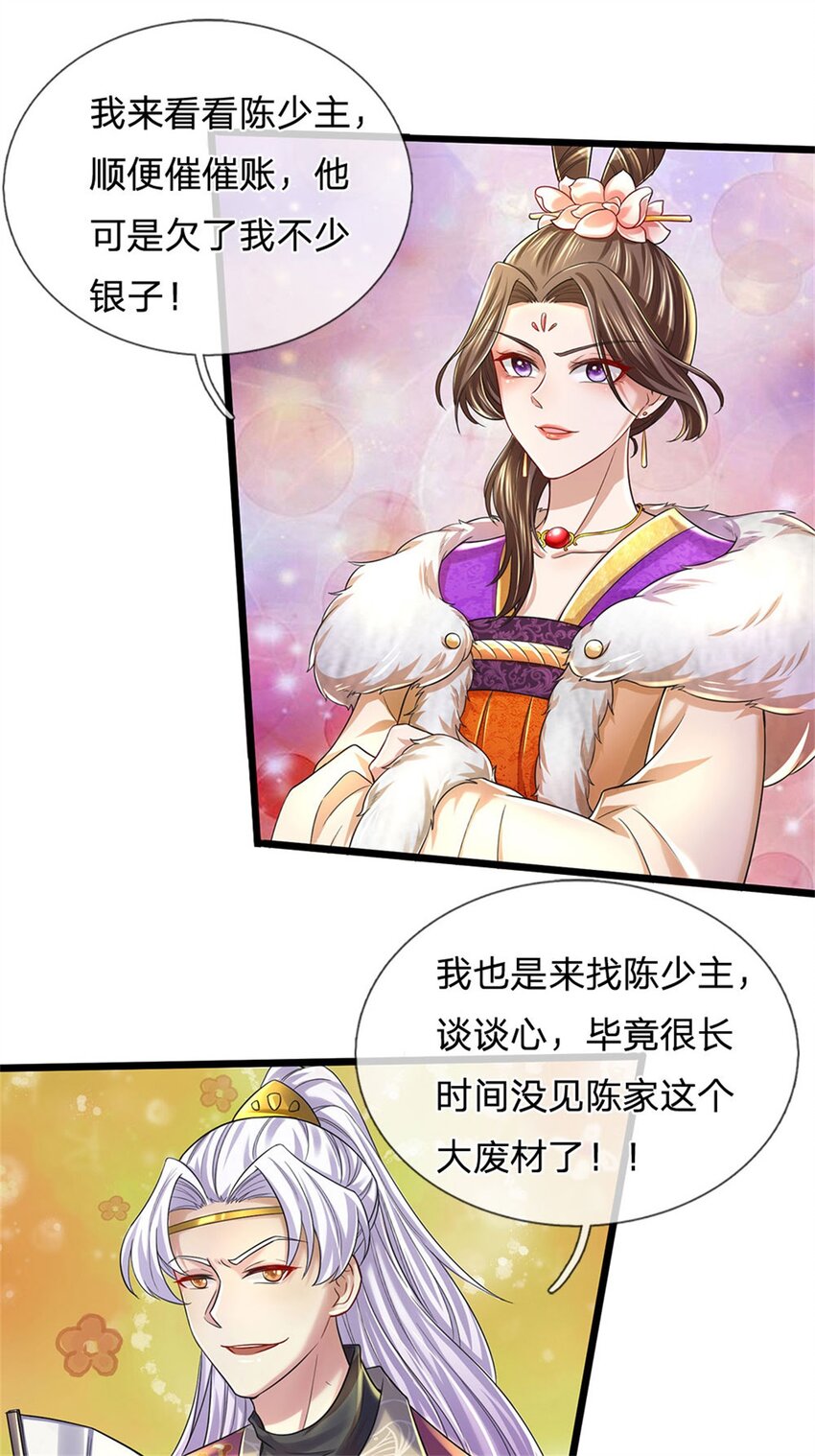 第23话 正式比武，现身一战27