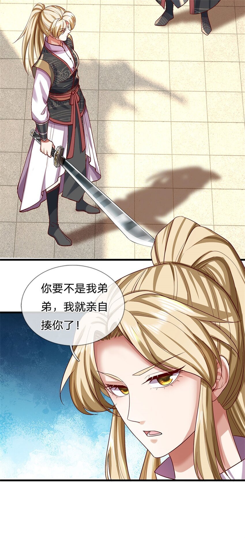 第77话 白挨揍了，化羽真经9