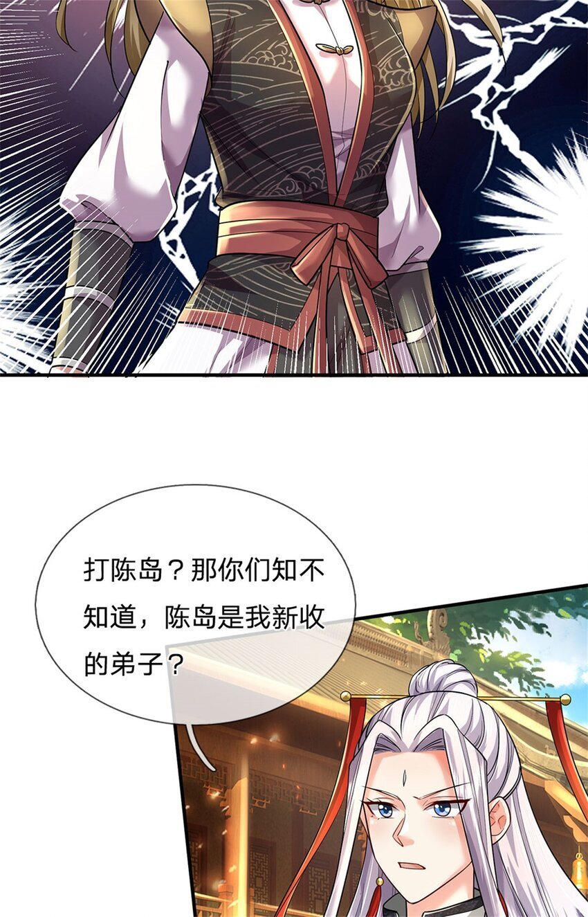 第78话 新仇旧恨，自己了结4