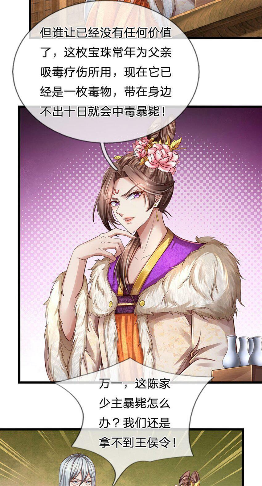 第43话 不会气馁，算算总账30