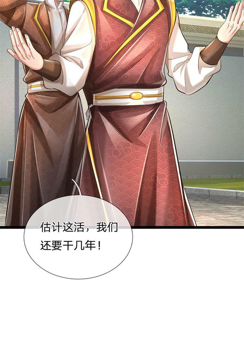 第45话 等你消息，接引弟子30