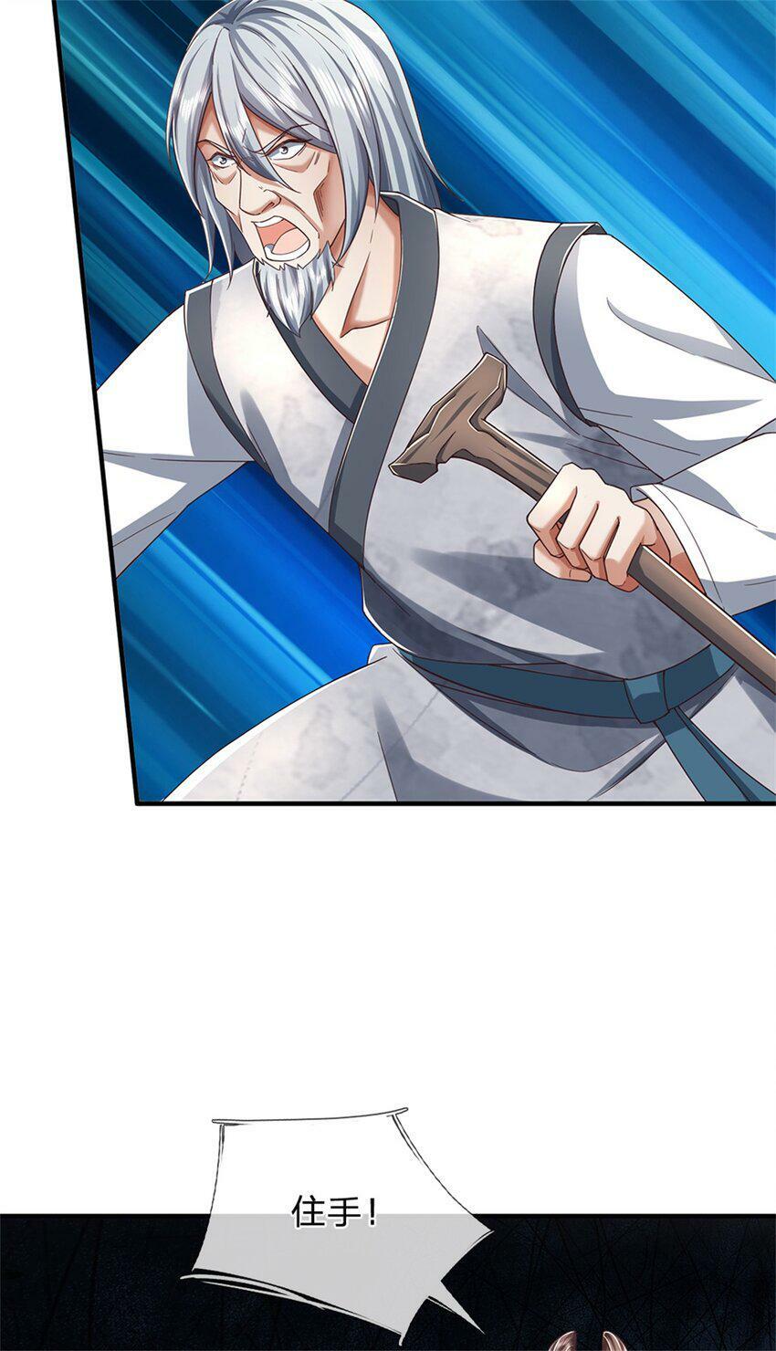 第46话 该摊牌了，掌控之中22